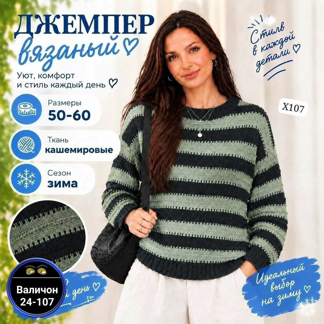 вязаный пуловер,свитер пуловер,вязаные свитера,пуловер,джемпер в полоску спицами