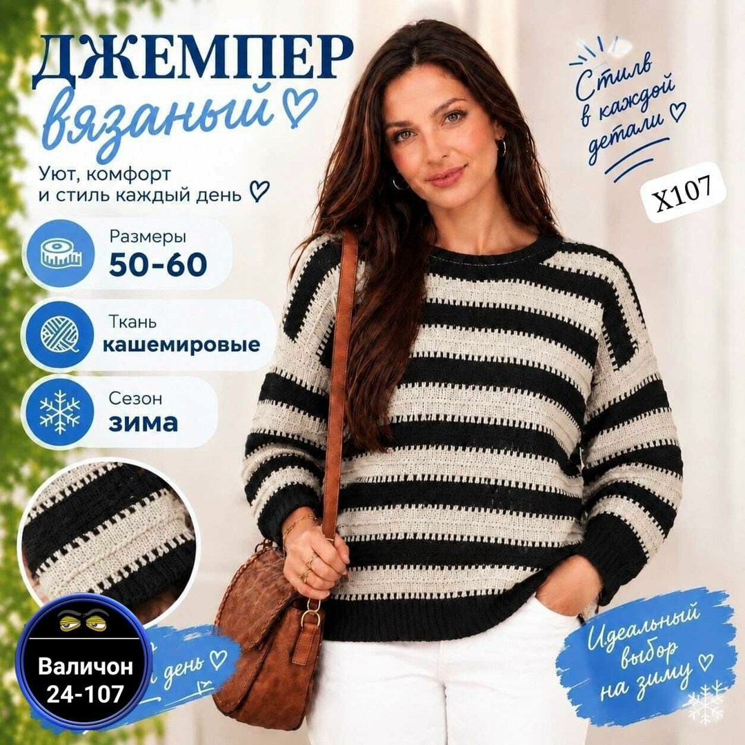 вязаный пуловер,свитер пуловер,вязаные свитера,пуловер,джемпер в полоску спицами