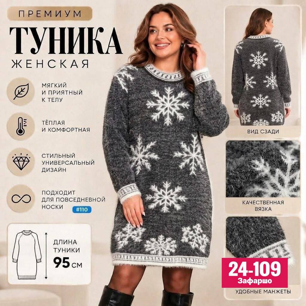 теплое платье больших размеров niki&anni,платье туника,вязаные платья,вязаное платье женское,туника женская
