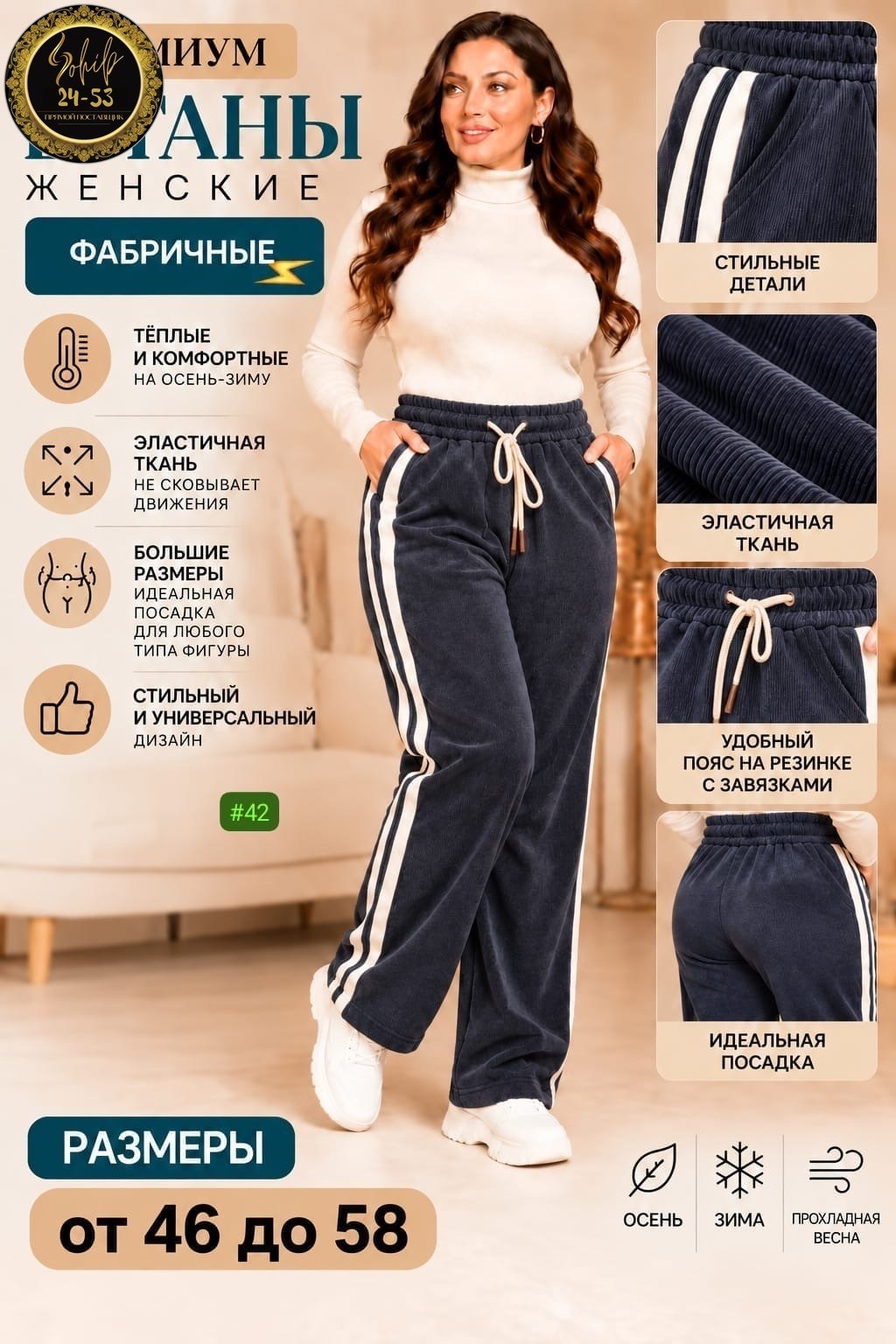 спортивные брюки,женский брюки,штаны женские,плотные брюки,брюки широкие