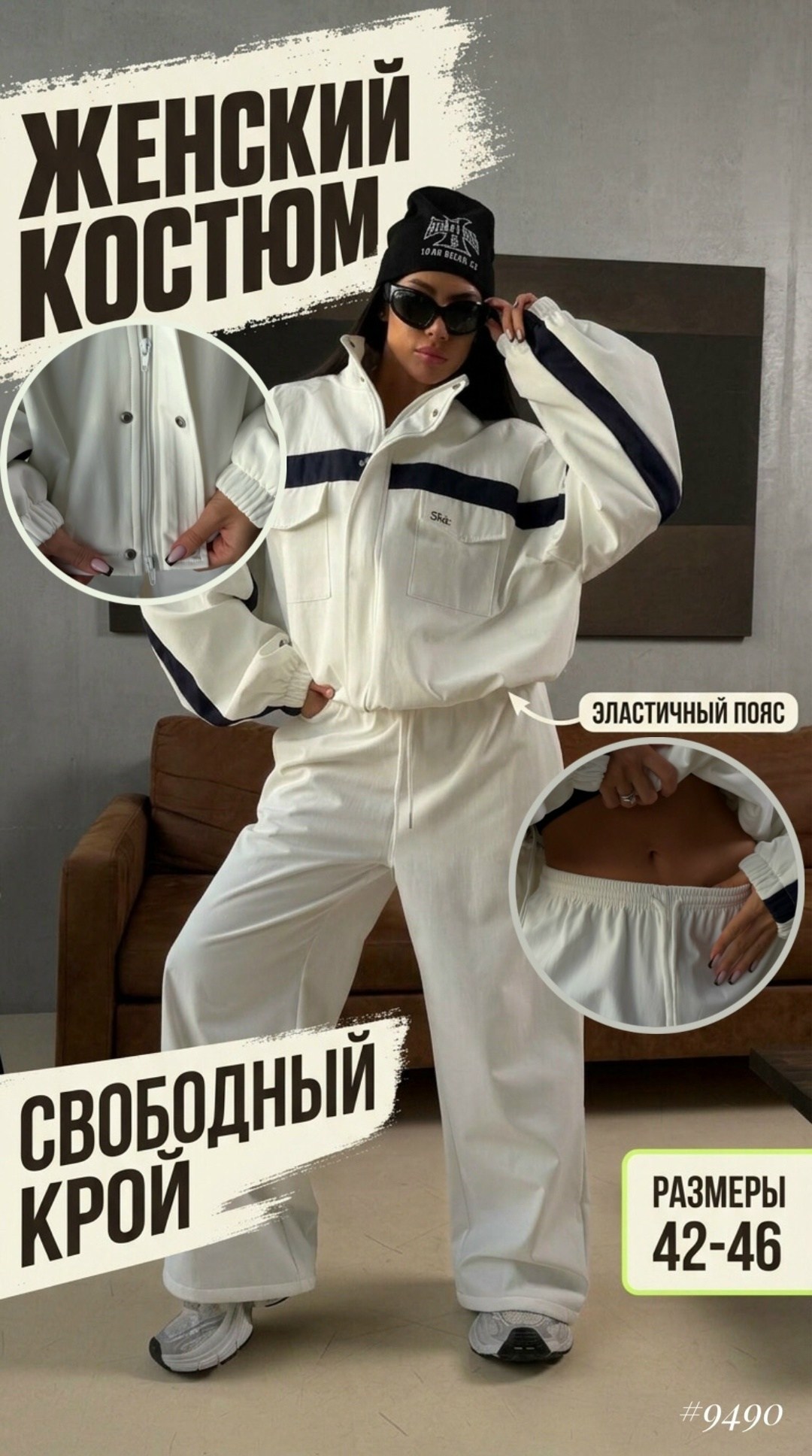 стильные костюмы,спортивный костюм женский,белый костюм,спортивный костюм,костюм