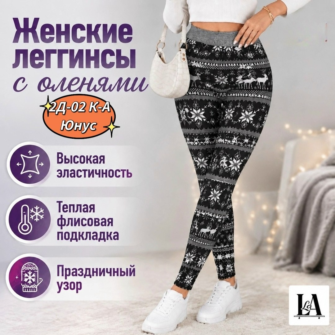 теплые лосины,леггинсы утепленные лосины,легинсы женские,лосины женские,теплые леггинсы