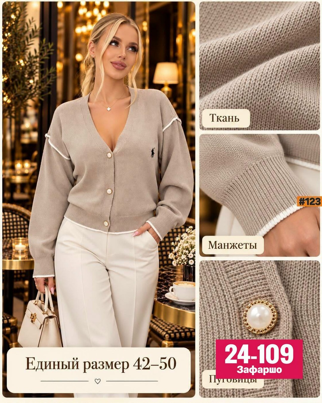кардиган,элегантные кардиганы,модели кардиган,кофта кардиган,кардиган женский