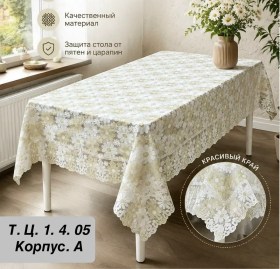 Одежда