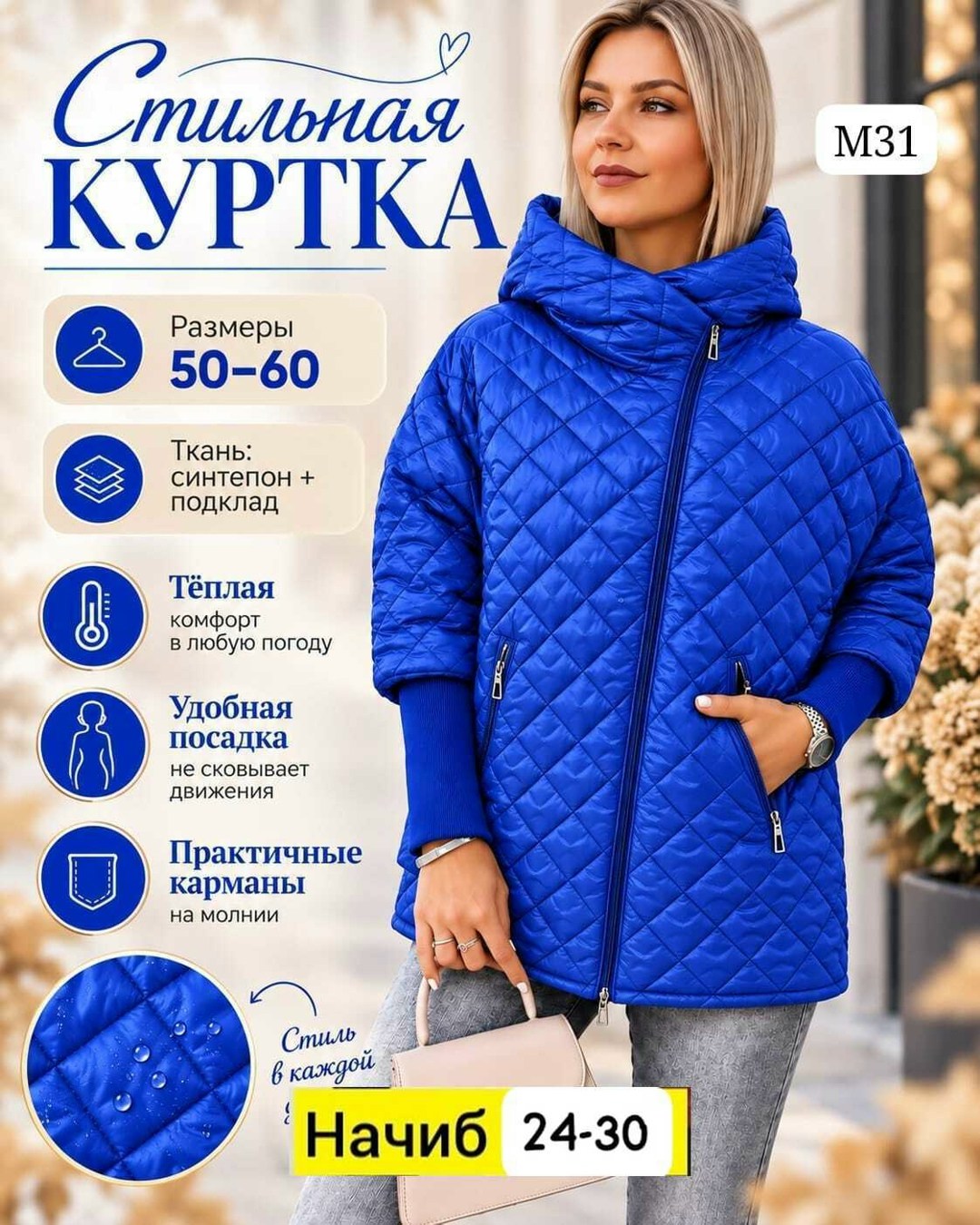 куртка женская демисезонная,демисезонная куртка,куртка женская демисезонная большие размеры,куртка женская,женская куртка большого размера