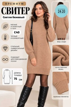 Платье