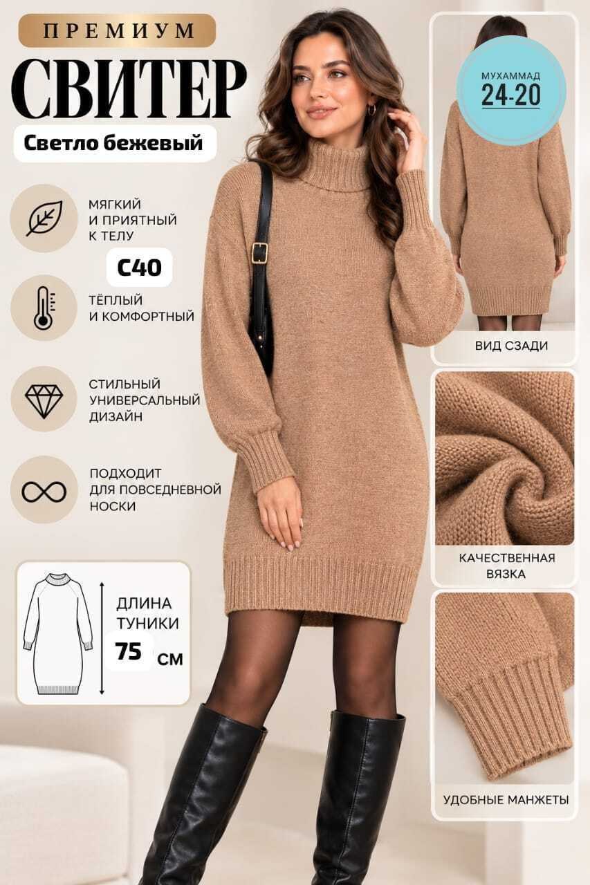 теплое платье вязаное,вязаные платья,платье вязаное короткое из шерсти бежевое,вязаное платье свитер,платье свитер повседневное вязаное оверсайз регина jelika