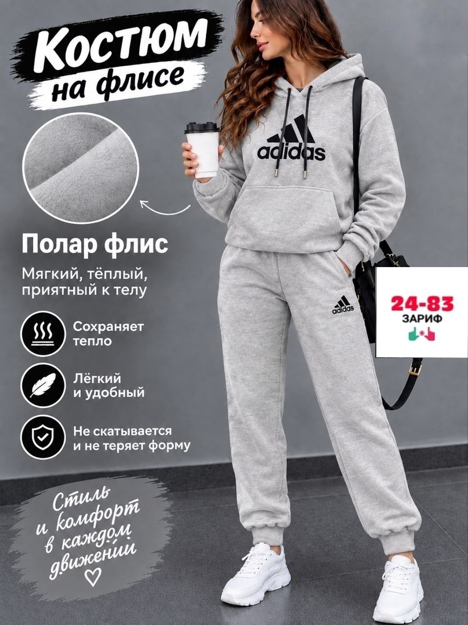 спортивный костюм adidas,cпортивный костюм женский теплый на флисе,костюм спортивный adidas костюм спортивный,cпортивный костюм теплый женский,теплый спортивный костюм на флисе