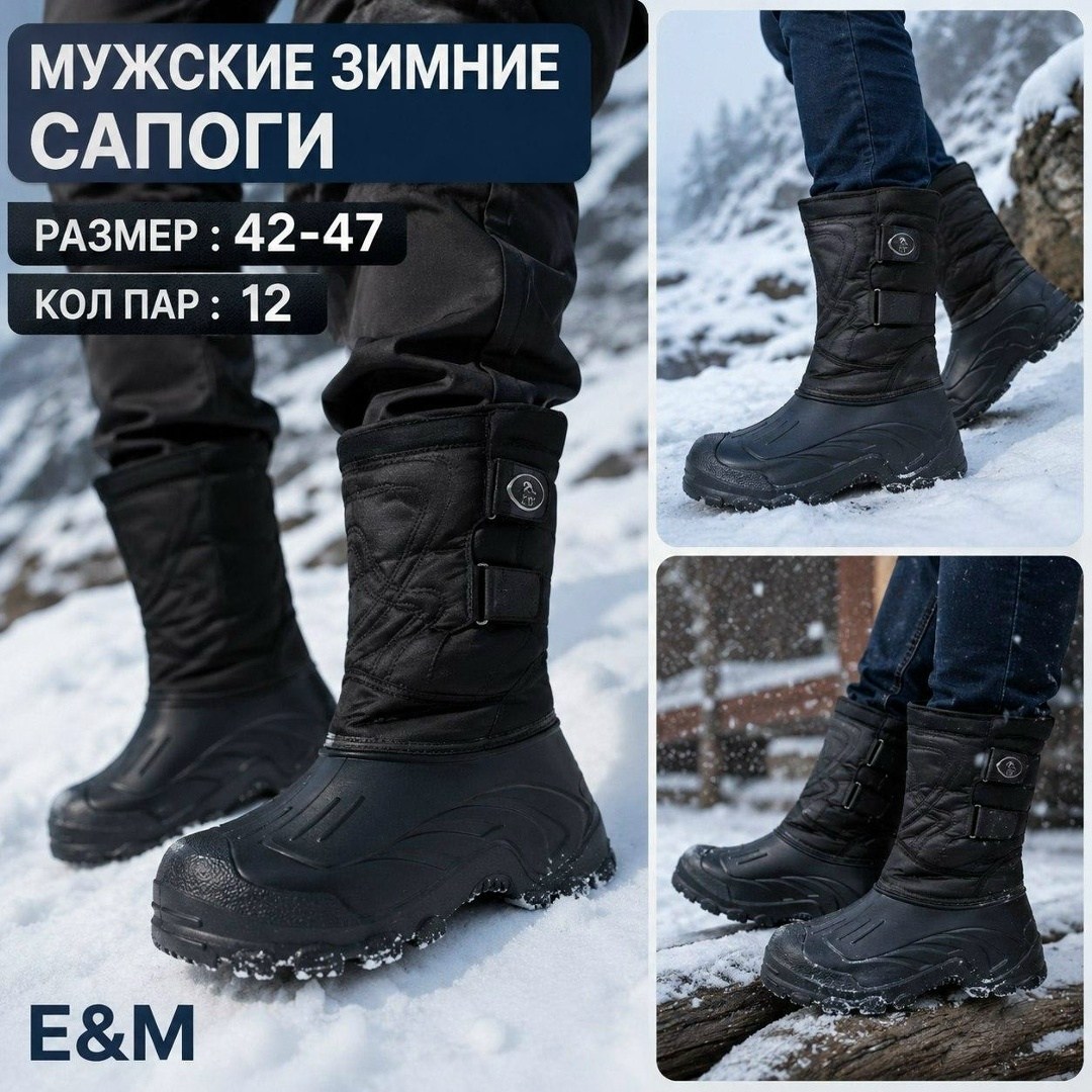 ,кари сапоги дутики мужские зимние,зимние сапоги,сапоги мужские зимние,зимняя