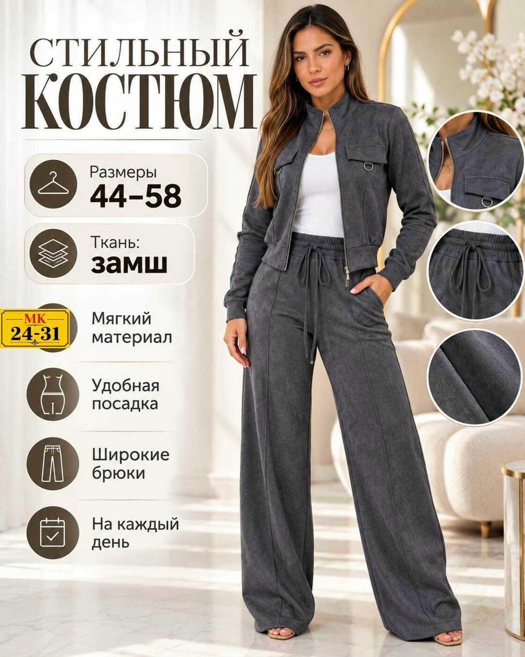костюм женский,костюм с брюками,костюмы универсальные,костюм стиль,костюм женский брючный