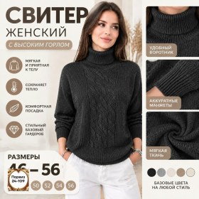 Свитер