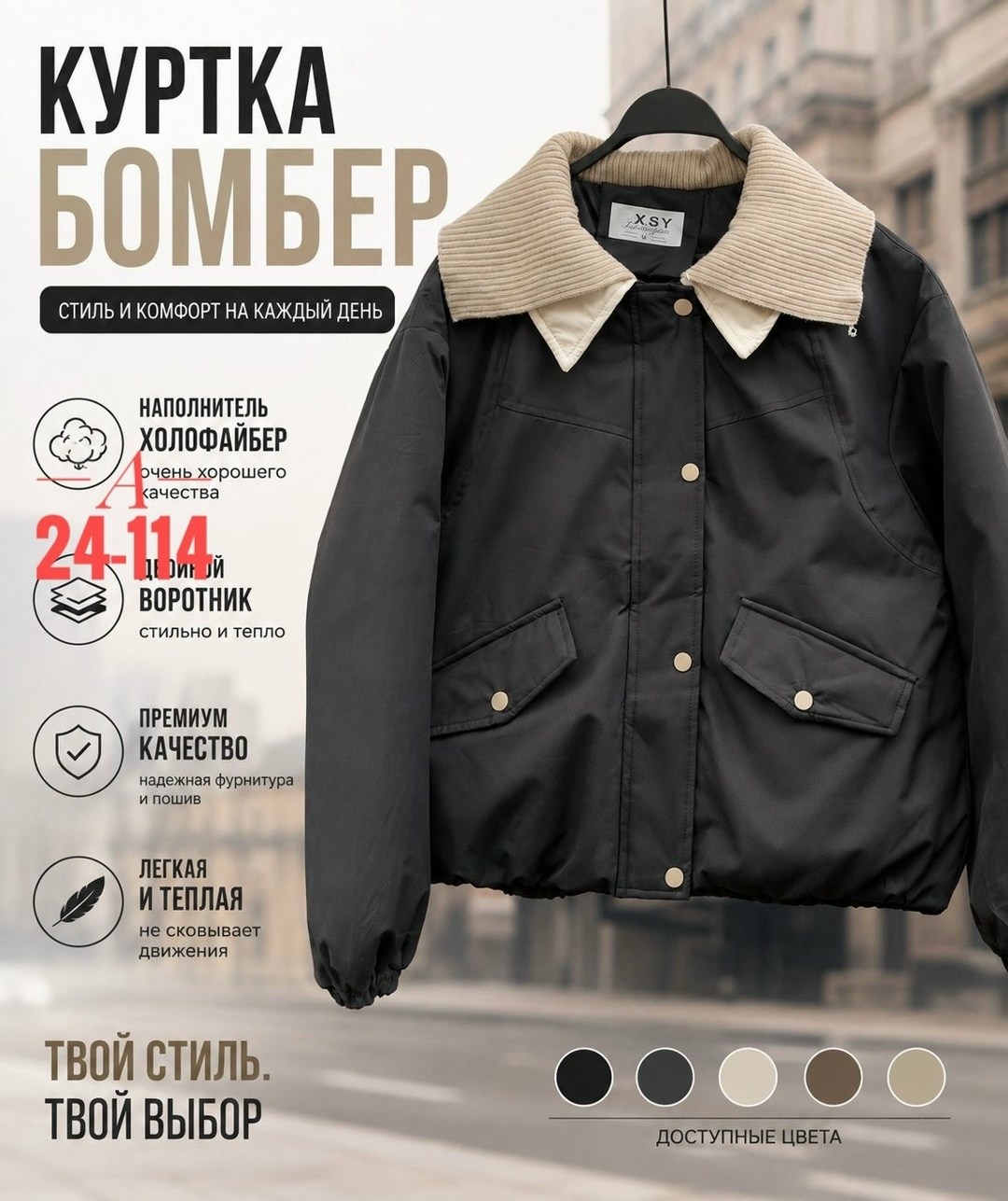куртка повседневная,джинсы стиль,модные джинсы,куртка оверсайз,кэжуал зимние наряды