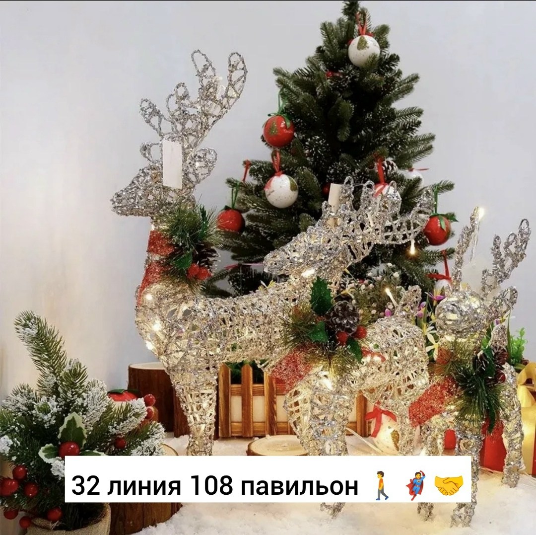 светодиодный олень новогодний,новогодний светящийся олень,новогодние украшения abxmas с оленями,олени новогодние светящиеся,олень новогодний под елку