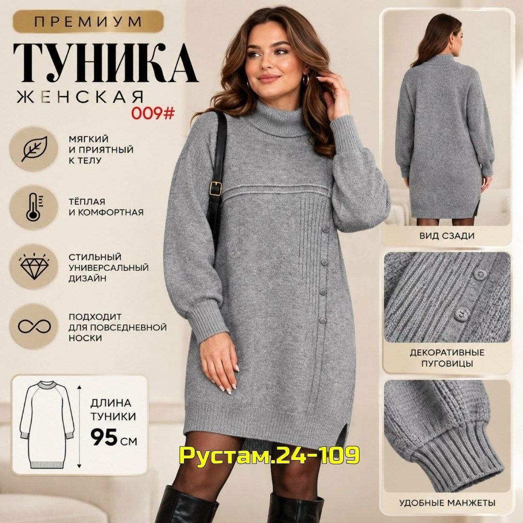 вязаные туники,вязаное платье,вязаное платье свитер,теплое вязаное платье,вязаное платье туника