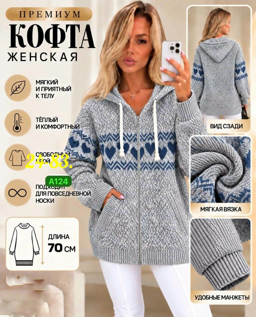 кофта женская теплая,кофта теплая,вязаные кофты,кардиган,кофта женская вязаная