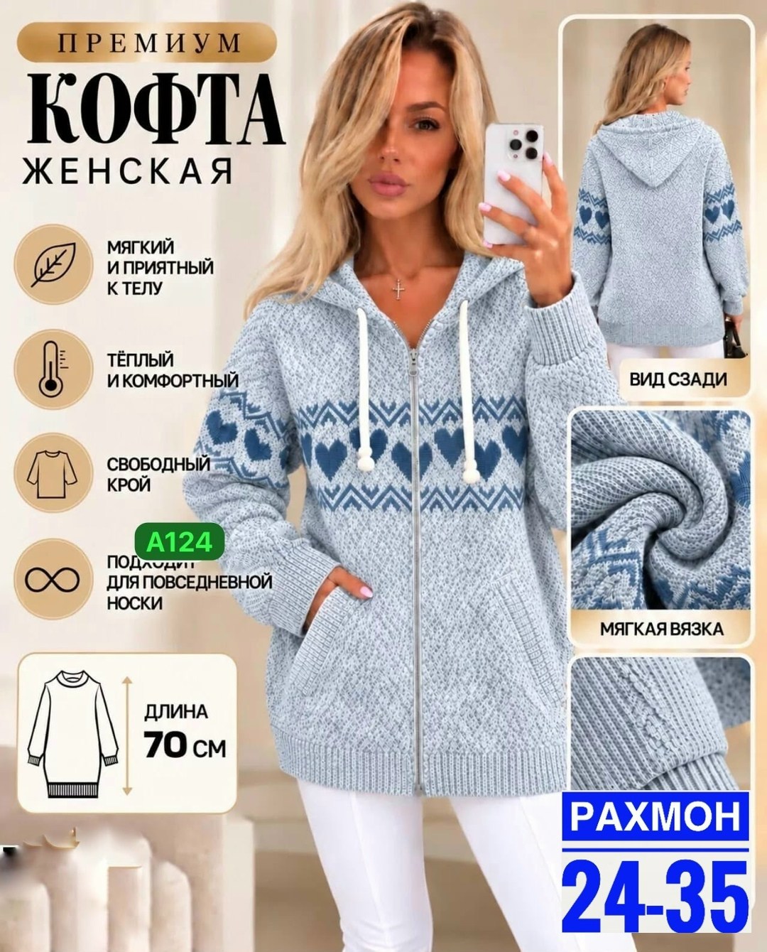 кардиган кофта,кофта женская теплая,кофта теплая,кофта женская,вязаные кофты