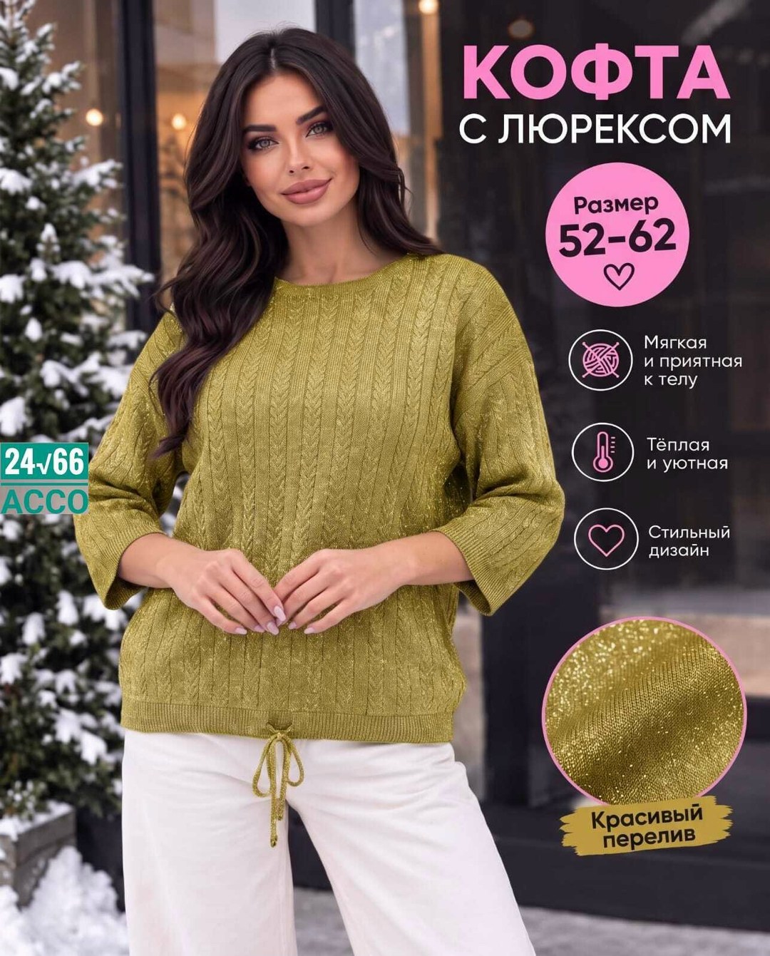 красивая кофта,кофта женская,женские джемпера,джемпер,теплый джемпер