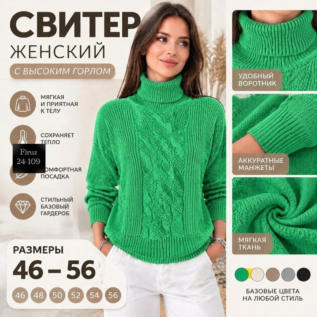 свитера женские,женские вязаные свитера,свитера женские с высоким горлом,свитер с горлом,свитер