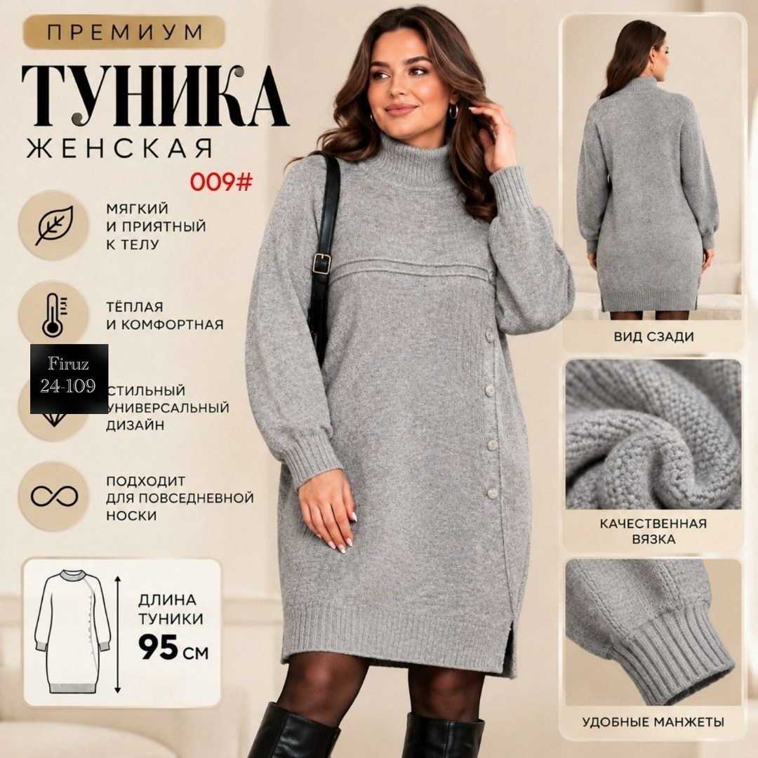 вязаное платье,вязаное платье женское,платье теплое вязаное,платье трикотажное,вязаное платье свитер