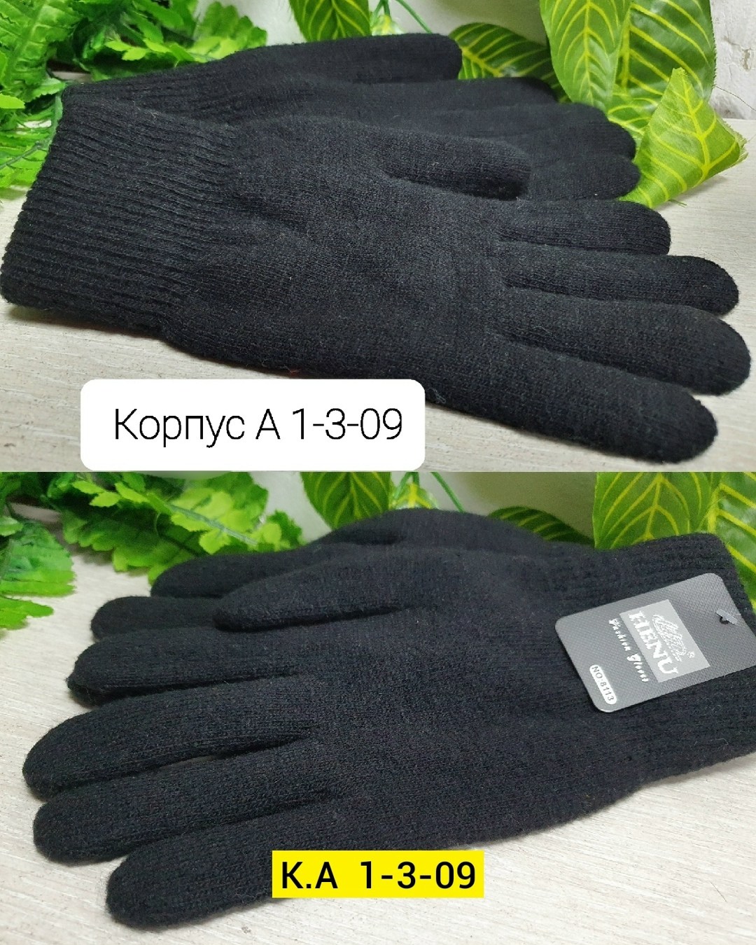 мужские перчатки,мужские перчатки шерстяные,перчатки 1 пара,мужские трикотажные перчатки,перчатка