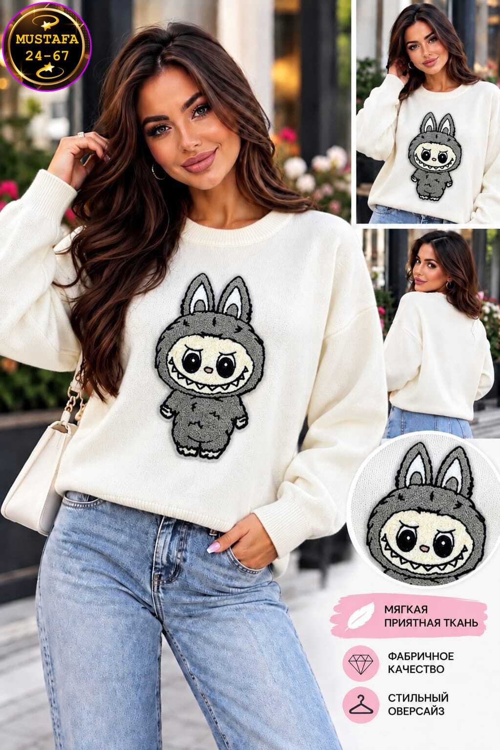 кофта женская,свитшот женская,свитер женский,кофта,теплая кофта