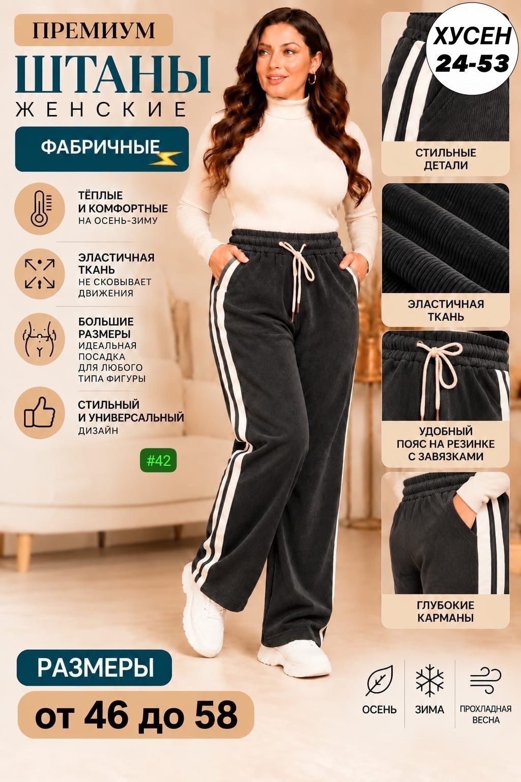 спортивные брюки,плотные брюки,брюки широкие,спортивные брюки женские,брюки резинки