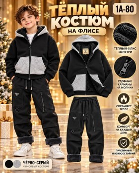 Костюм