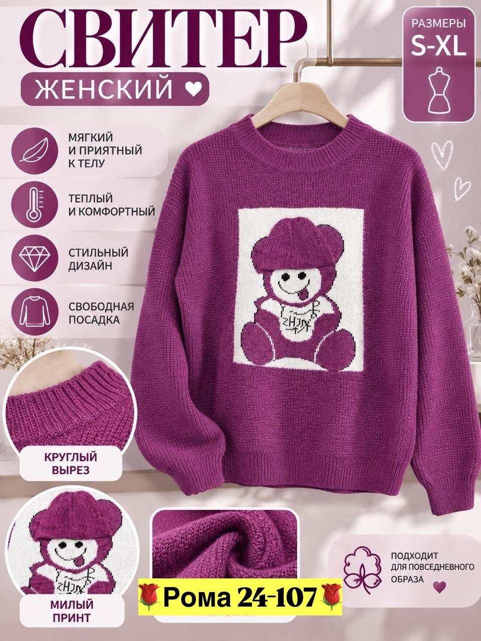 свитера женские,женские вязаные свитера,вязаные свитера,свитер для девочек,джемпер для девочек