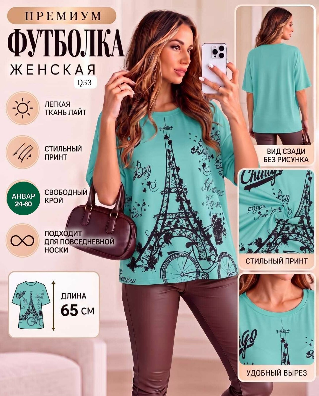 футболки женские больших размеров,футболки женская,туника женская,футболка женская бирюзовая,кофта женская