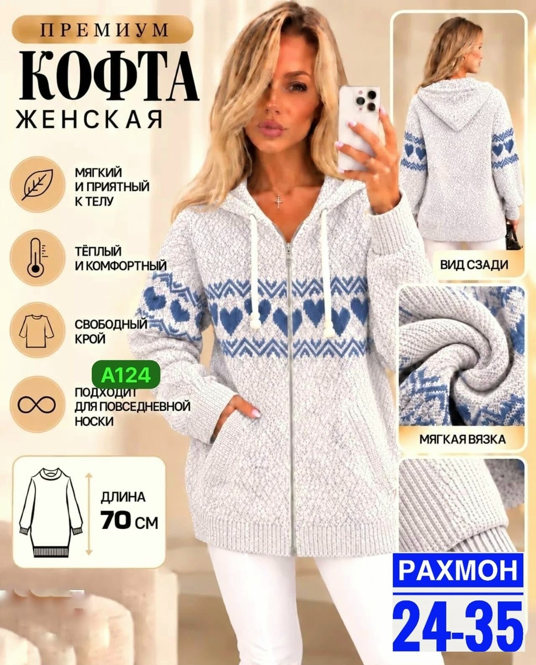 кардиган кофта,кофта женская теплая,кофта теплая,кофта женская,вязаные кофты