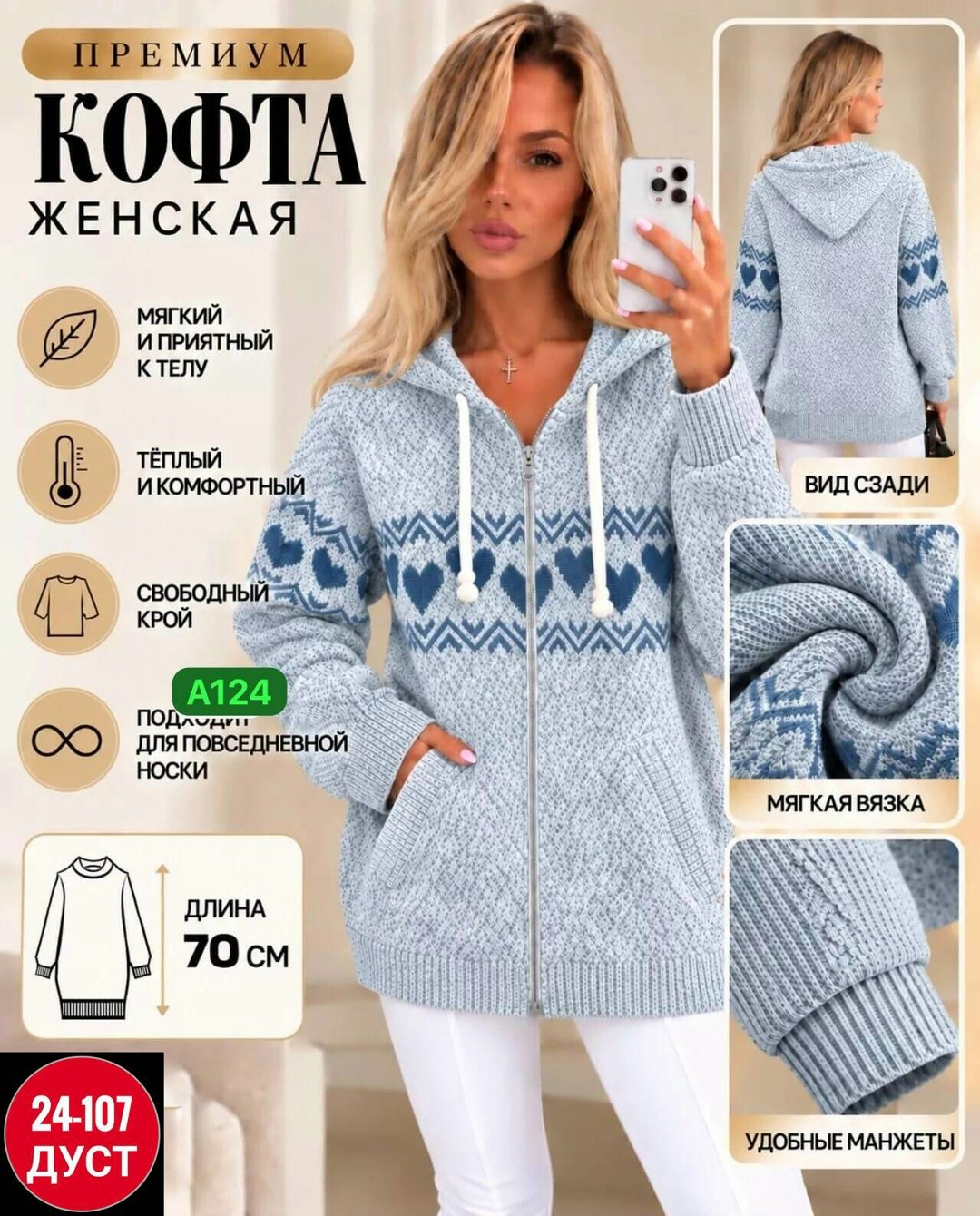 кофта женская теплая,кардиган кофта,кофта женская,кофта женская вязаная,кардиган