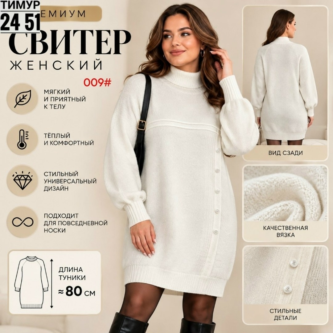 свитер удлиненная,вязаные платья,платье свитер теплое,вязаное платье свитер,теплые туники