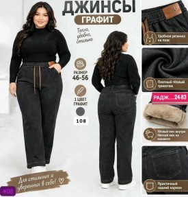 Брюки