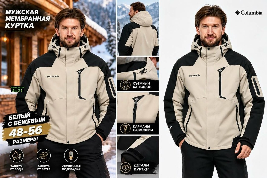 горнолыжные куртки мужские,куртка columbia,мужская горнолыжная куртка high experience темно-синий,куртка мужская синий,куртка демисезонная