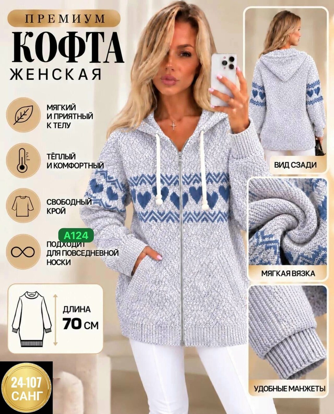 кардиган кофта,кофта женская теплая,кофта женская,кофта женская вязаная,вязаные кофты