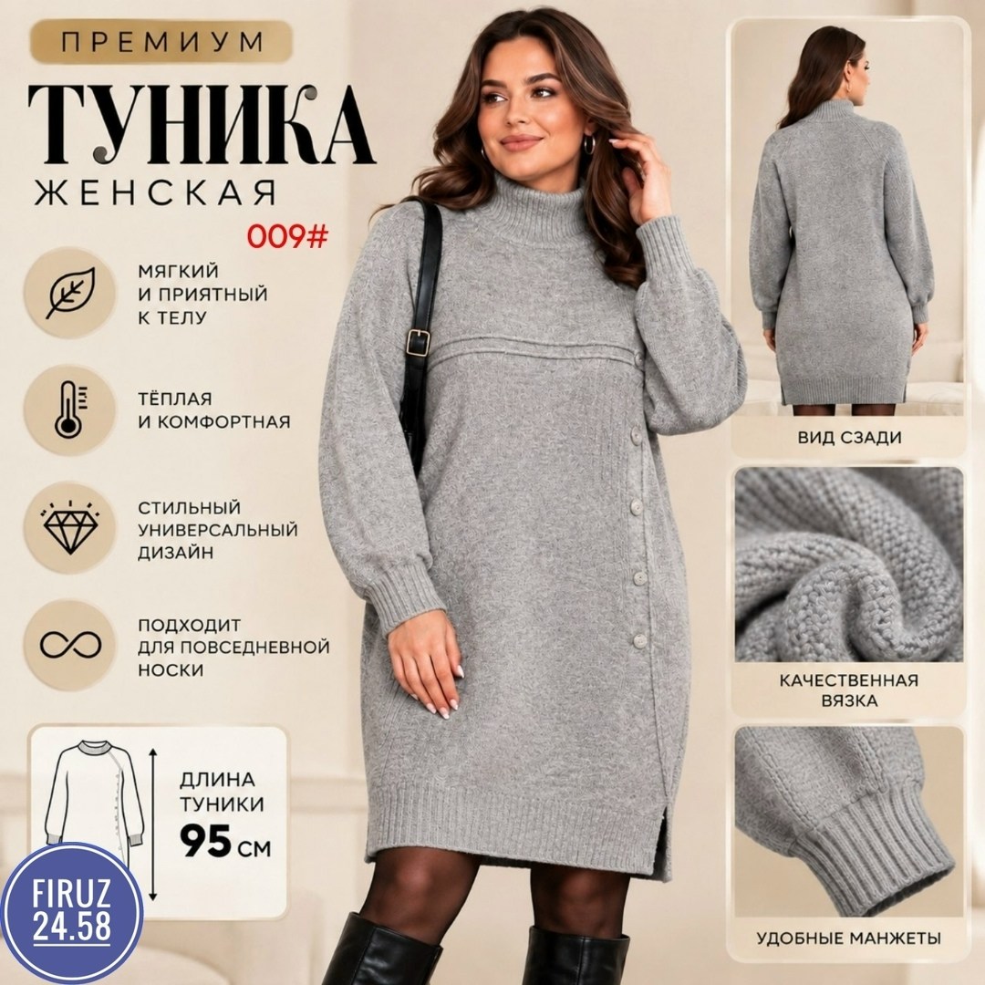 платье вязаное теплое,платье вязаное,теплое платье,трикотажное платье,платье свитер вязаная туника с горлом farika