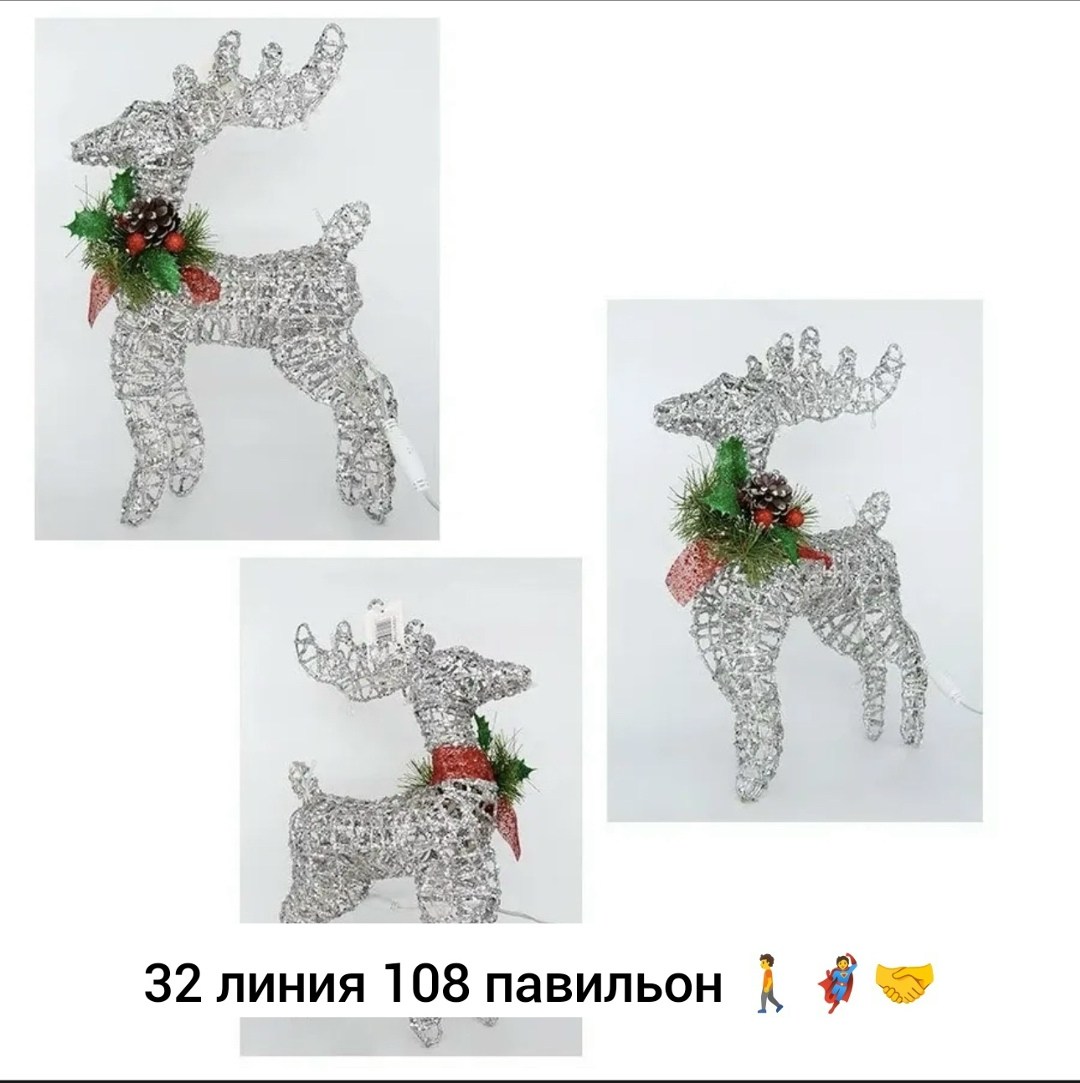 светодиодный олень новогодний,новогодний светящийся олень,новогодние украшения abxmas с оленями,олени новогодние светящиеся,олень новогодний под елку