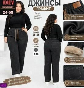 Брюки