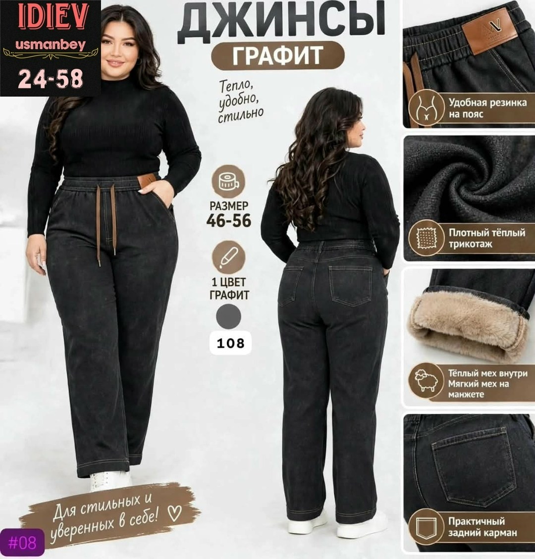 женские джинсы,джинсы женские большие размеры,джинсы женские больших размеров,джинсы большие размеры,женские светло-серые джинсы мом размера 56 58