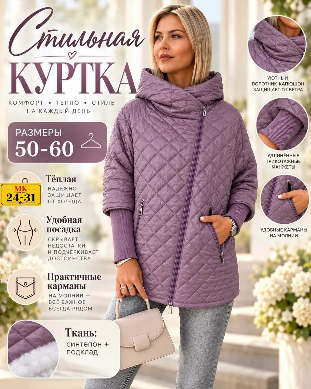 куртка женская демисезонная большие размеры,куртка женская,демисезонная куртка,куртка женская демисезонная,куртка стеганая