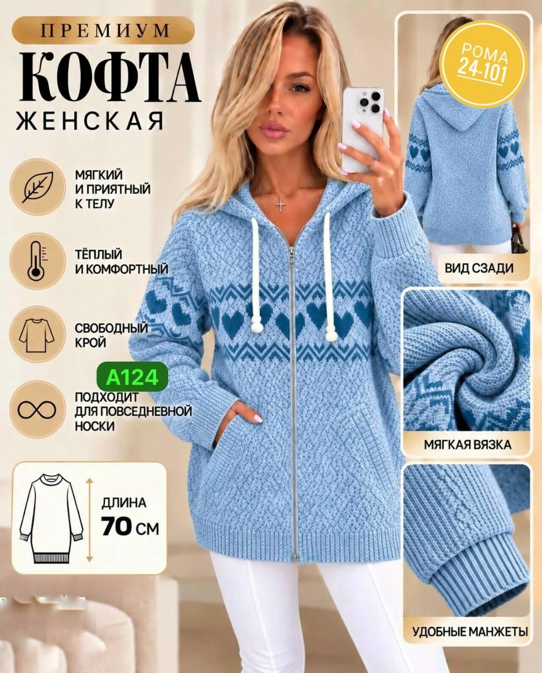кофта женская теплая,кофта женская,кофта женская вязаная,кардиган кофта,кардиган