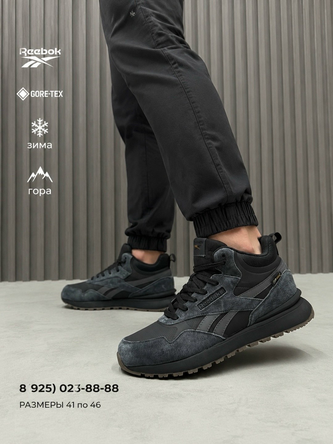 кроссовки зимние с мехом reebok зима 273338660,reebok зимние кроссовки мужские,зимние кроссовки reebok classic leather high цвет серый,кроссовки зимние reebok,зимние кроссовки reebok classic leather h