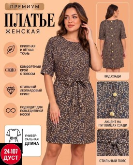 Платье