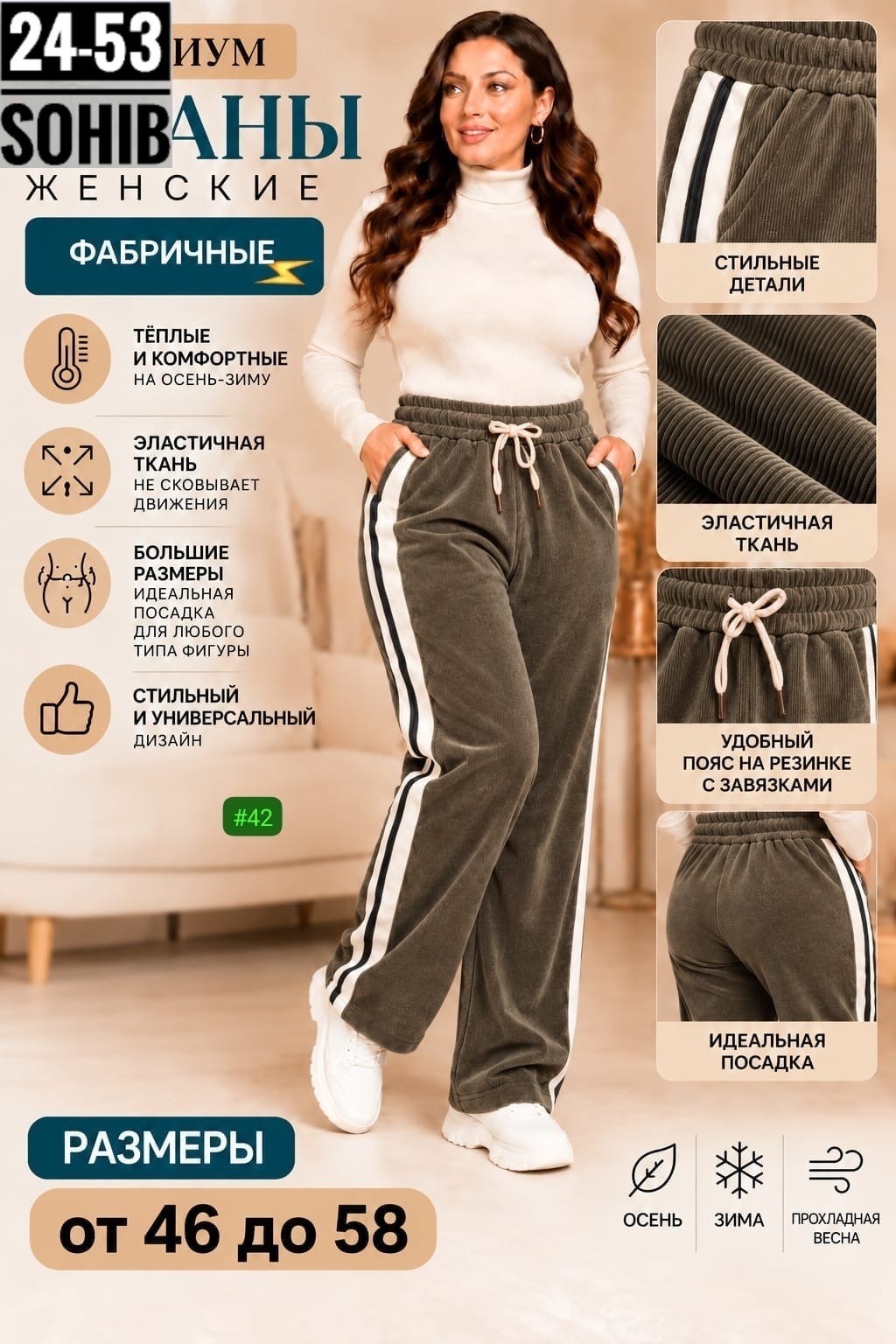 женский брюки,спортивные брюки,плотные брюки,брюки широкие,штаны женские