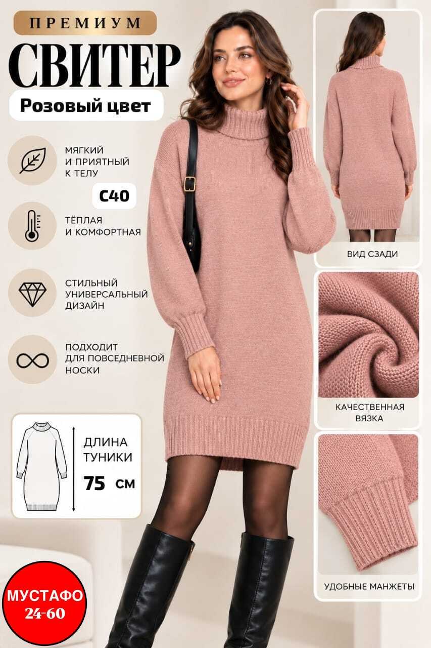 платье вязаное,шерстяное платье,вязаные туники,платье теплое вязаное,платье свитер