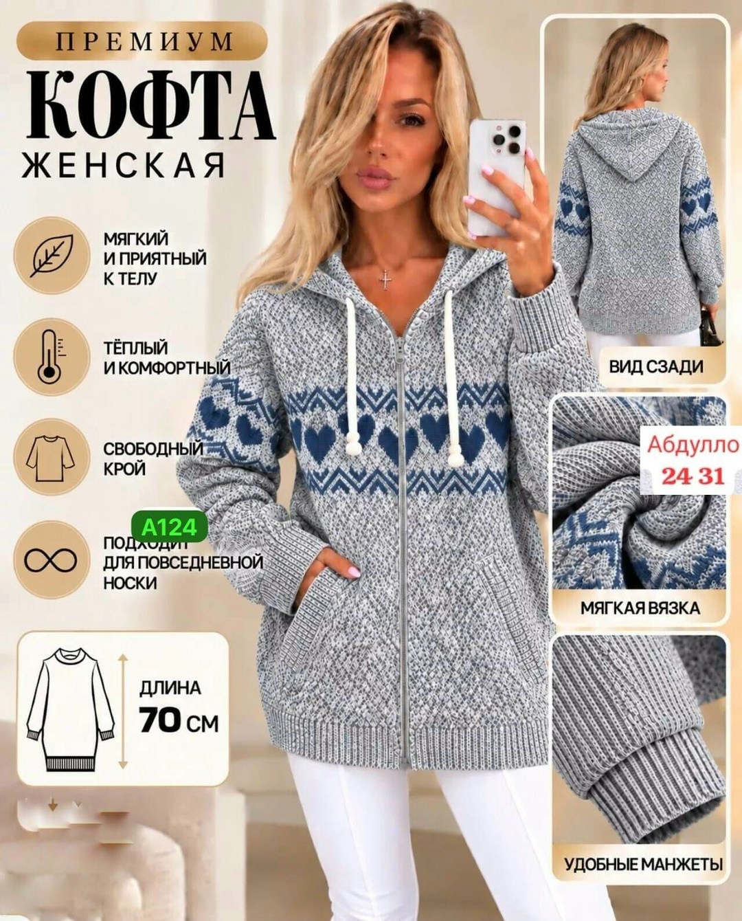 кофта женская теплая,женская кофта,кофта кардиган,кардиган,кофта теплая