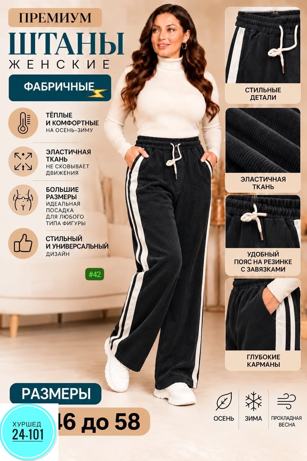 спортивные брюки,брюки широкие,женские брюки,плотные брюки,штаны женские