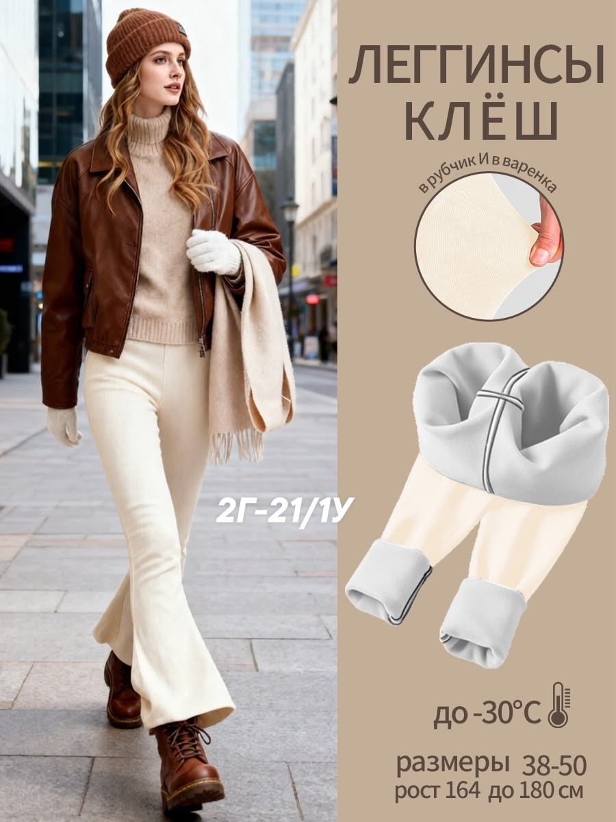 брюки женские оверсайз в клетку flam.shop,pelican брюки,теплые брюки,брюки для девочек pelican,брюки трикотажные