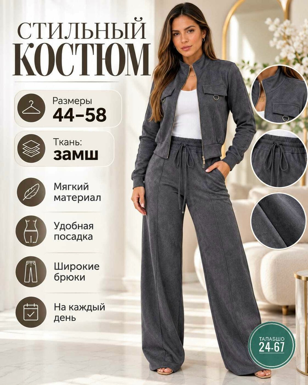 костюм женский,костюм с брюками,костюмы универсальные,костюм стиль,комплект костюм