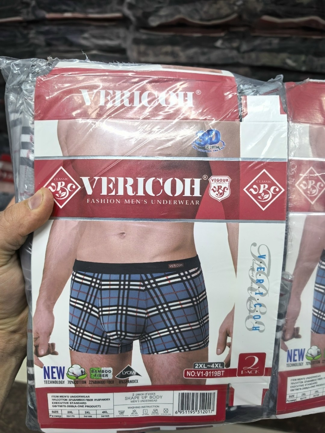 комплект трусов боксеры vericoh,трусы боксеры vericoh,комплект трусов мужских,комплект трусов vericoh,vericoh трусы мужские